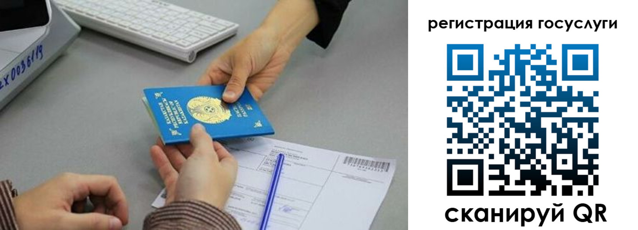 временная прописка в Астрахани