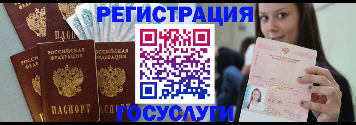 прописка штамп в Астрахани