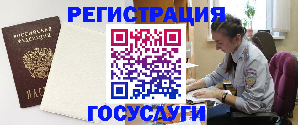 прописка для школы в Астрахани