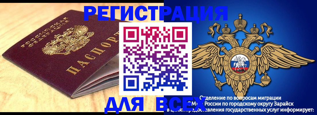 прописка ребенка в Астрахани